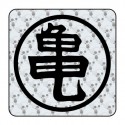 Mutenroshi Sticker