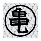 Mutenroshi Sticker 2