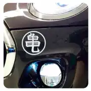 Pegatina Mutenroshi. Vinilo de alta calidad, soporta perfectamente la intemperie, apto incluso para náutica. Pégala donde quiera